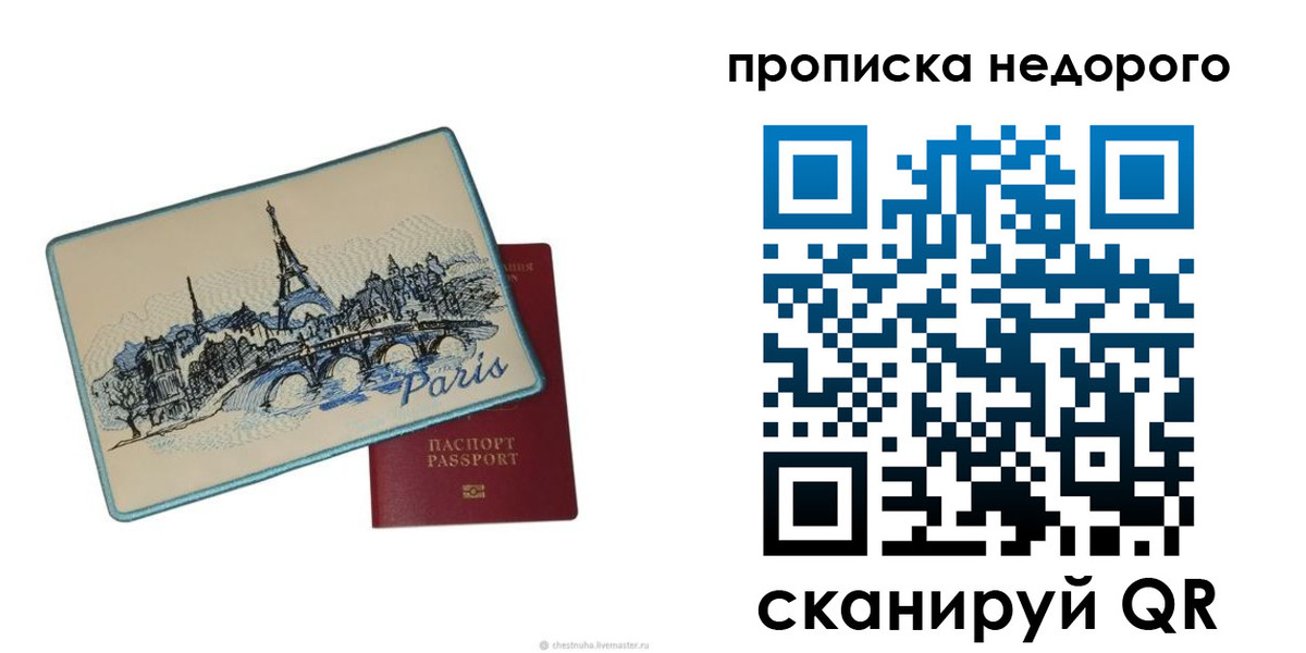 миграционный учет в Владимире
