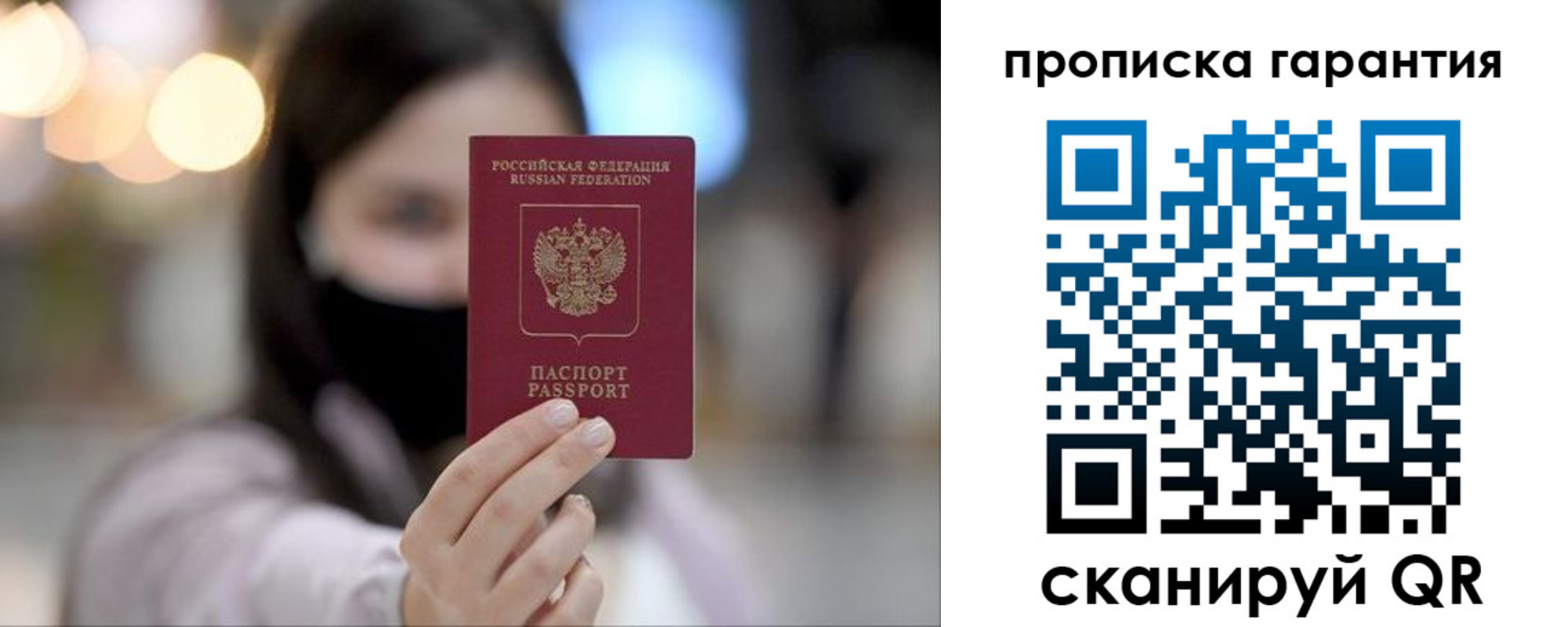 пропишу в квартире в Владимире
