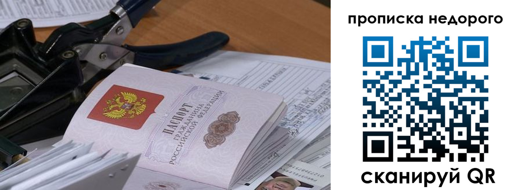 где прописаться в Владимире