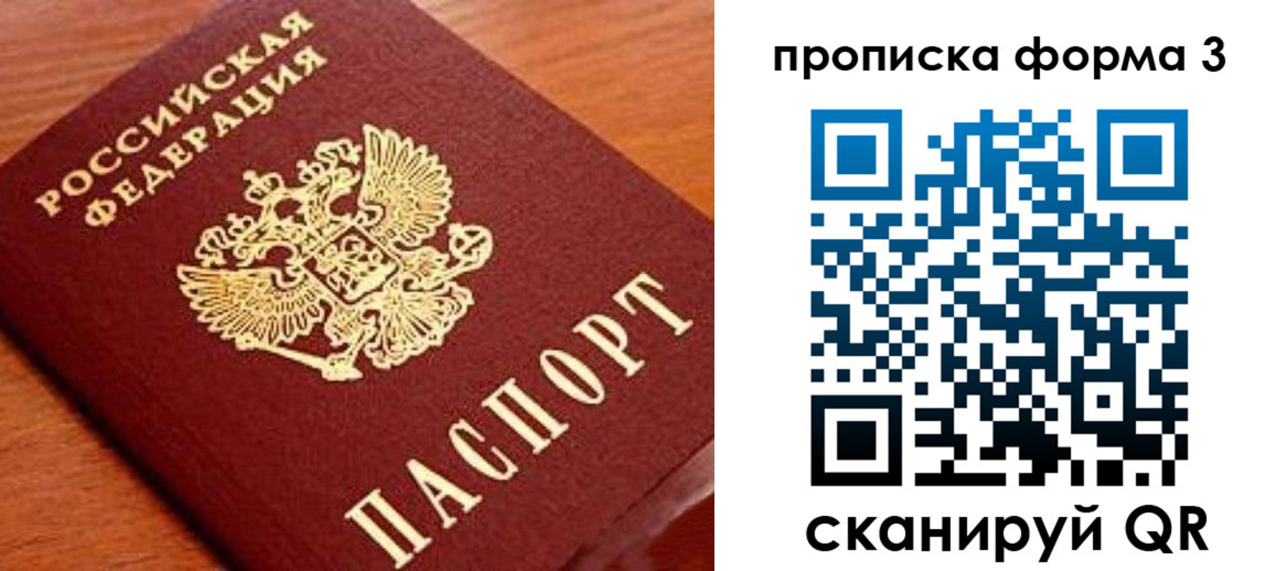 миграционный учет в Владимире