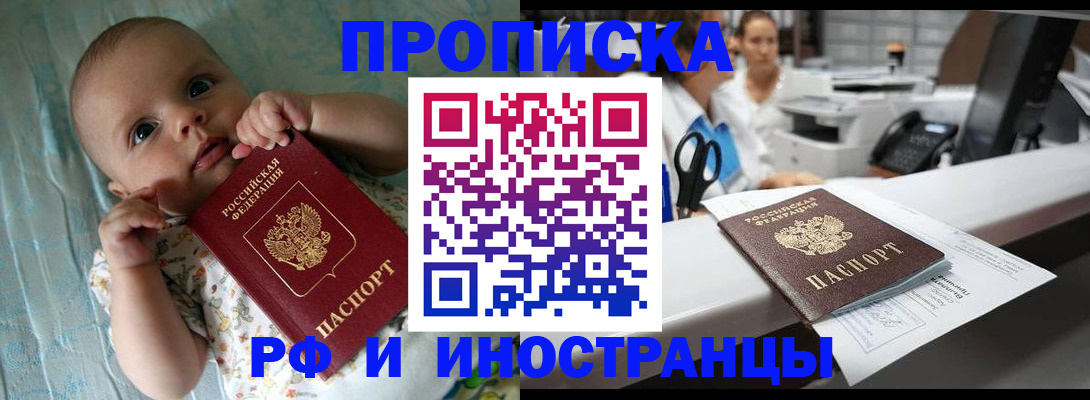 прописка поиск в Владимире