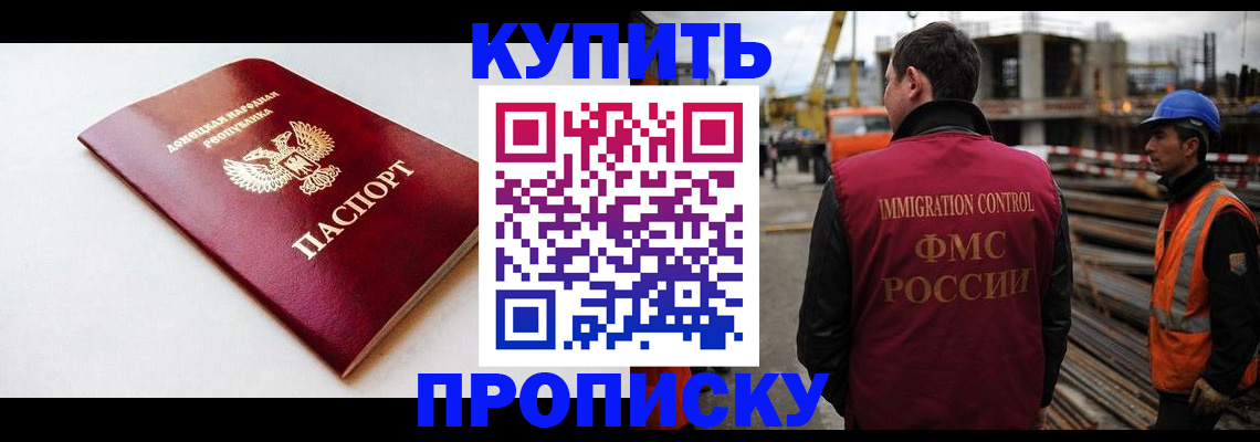 временная регистрация недорого в Владимире
