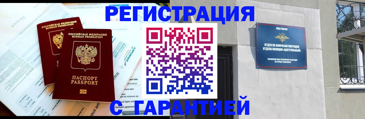 временная регистрация гарантия в Владимире